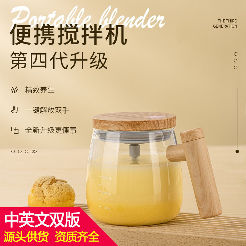 日式全自动玻璃搅拌杯|INS风