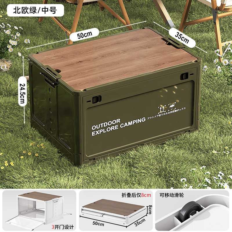 户外收纳箱可折叠旅行野餐露营整理箱车载后备箱多功能储物收纳箱