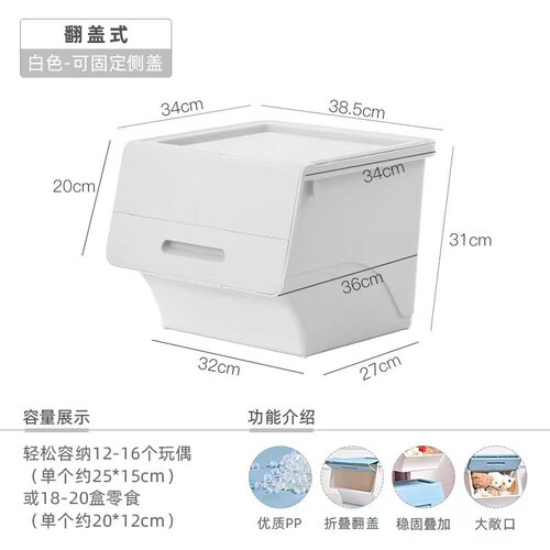 零食收纳箱前开式翻盖家用儿童玩具衣物整理柜36升大容量可堆叠