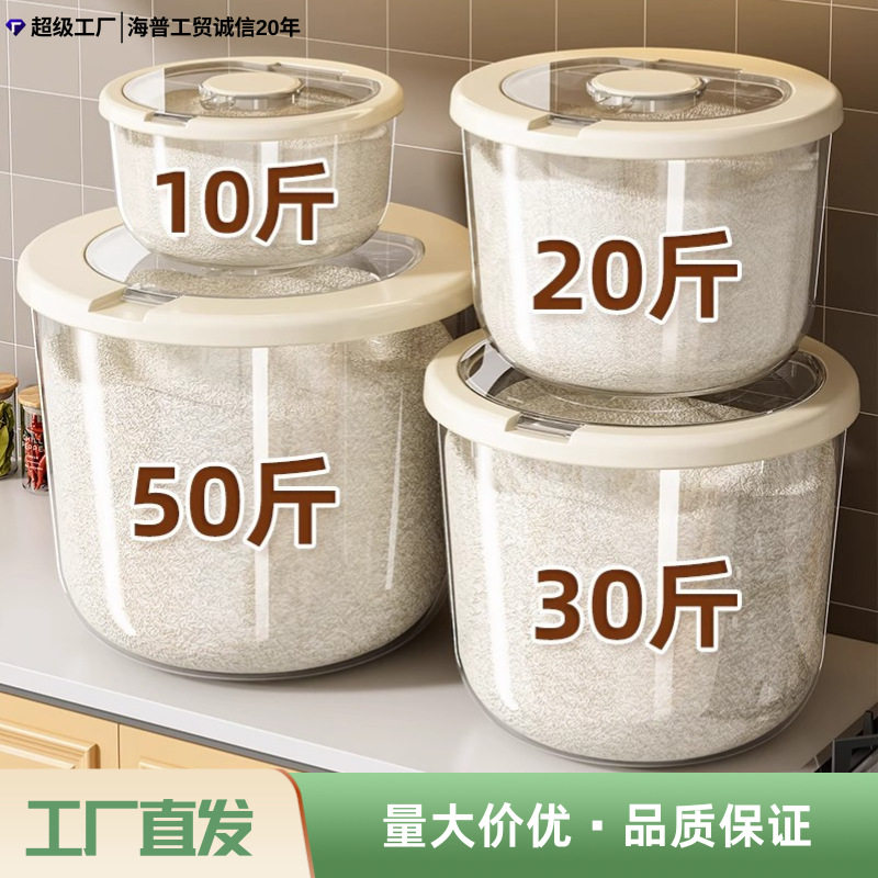 家用大容量加厚食品级米桶带盖