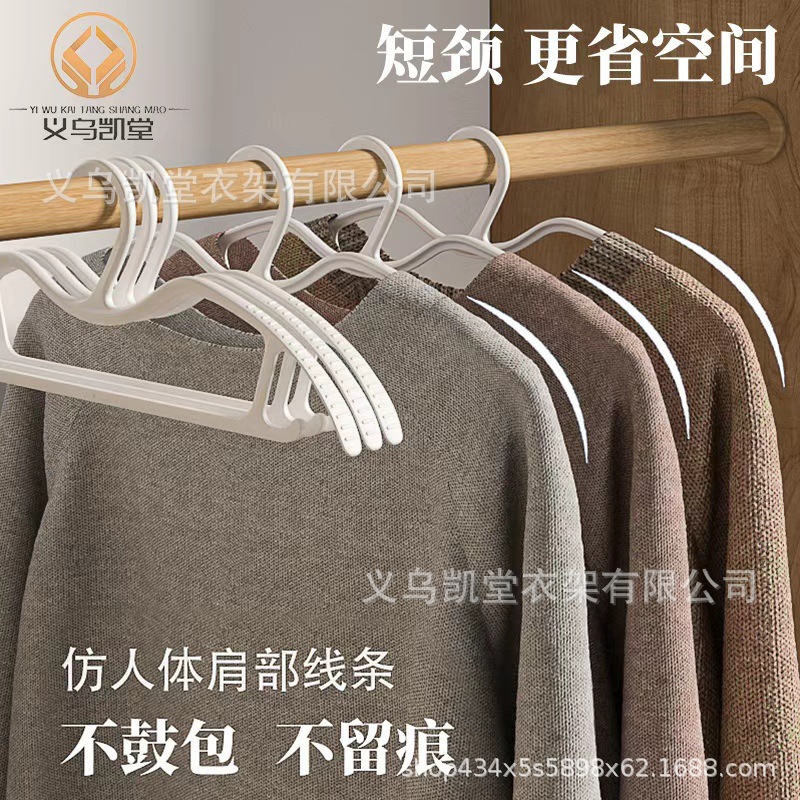 10只装短颈衣架省空间无痕防肩角
