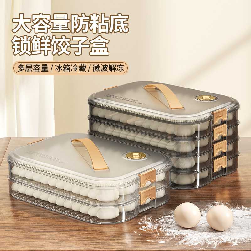 大容量多层饺子保鲜盒厨房冰箱
