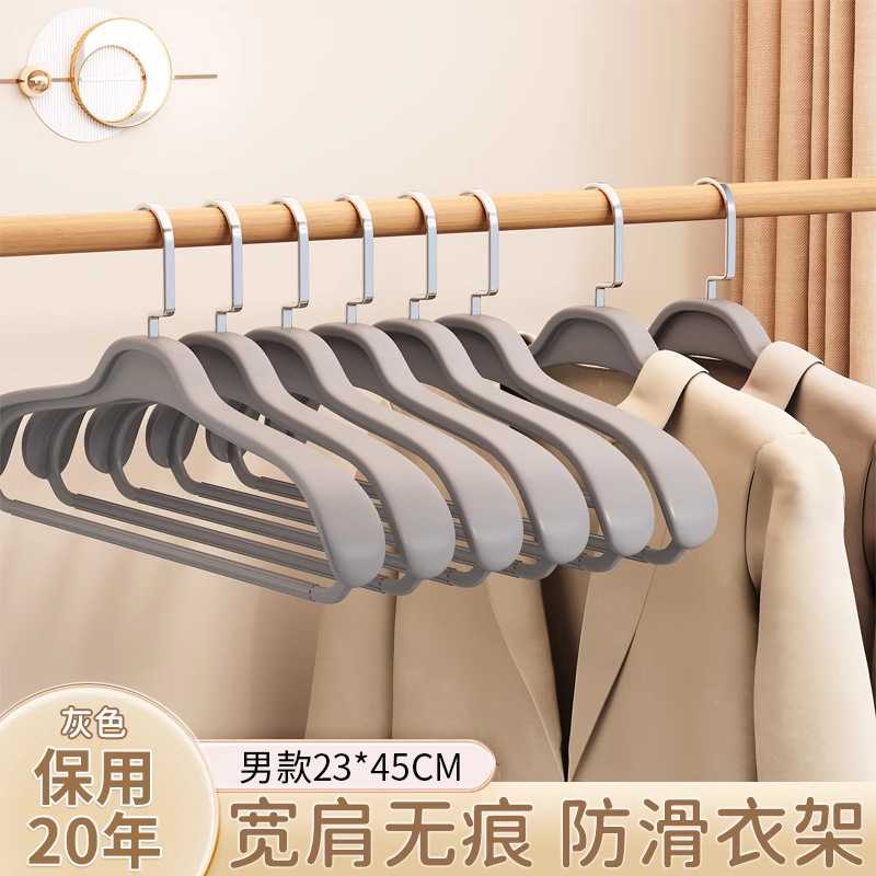 家用宽肩无痕大衣架防滑防起包