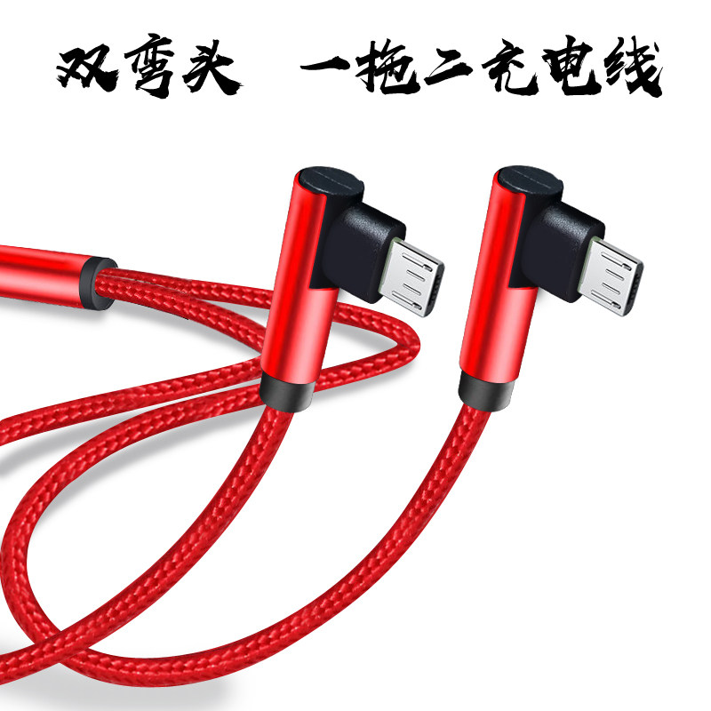 原厂弯头二合一数据线手机充电线弯头安卓Type-c加长适用小米oppo华为车载导航