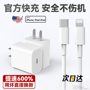 黑猿适用苹果iphone14充电器头15pro数据线15/13/12p插头x手机plus专用xr快充PD30W套装11原max速冲充电线por