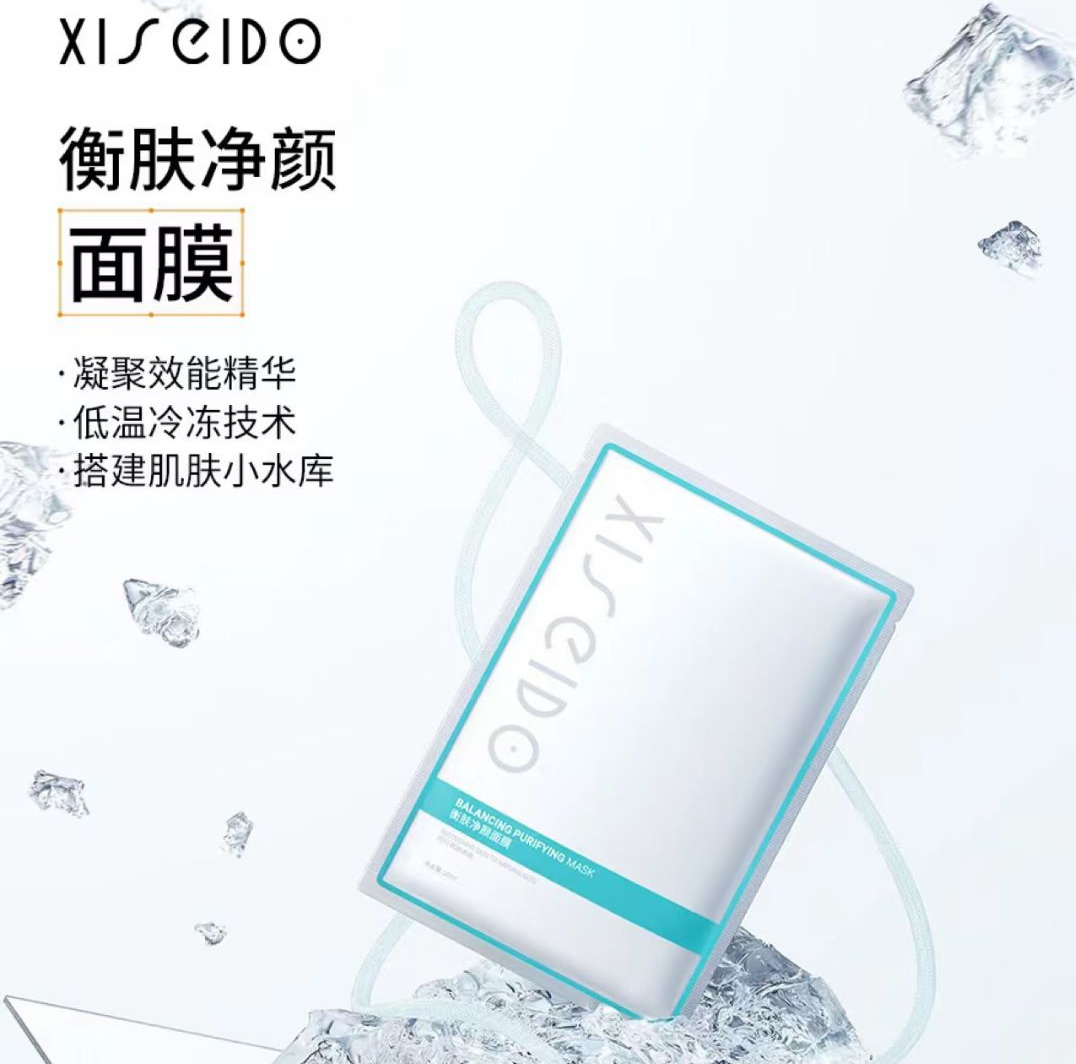 心清堂衡肤净颜面膜修护祛痘专柜正品无盒发货介意勿拍