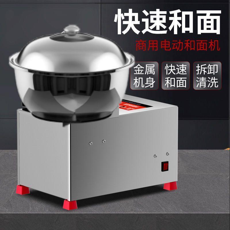 和面机商用盆式活面粉揉