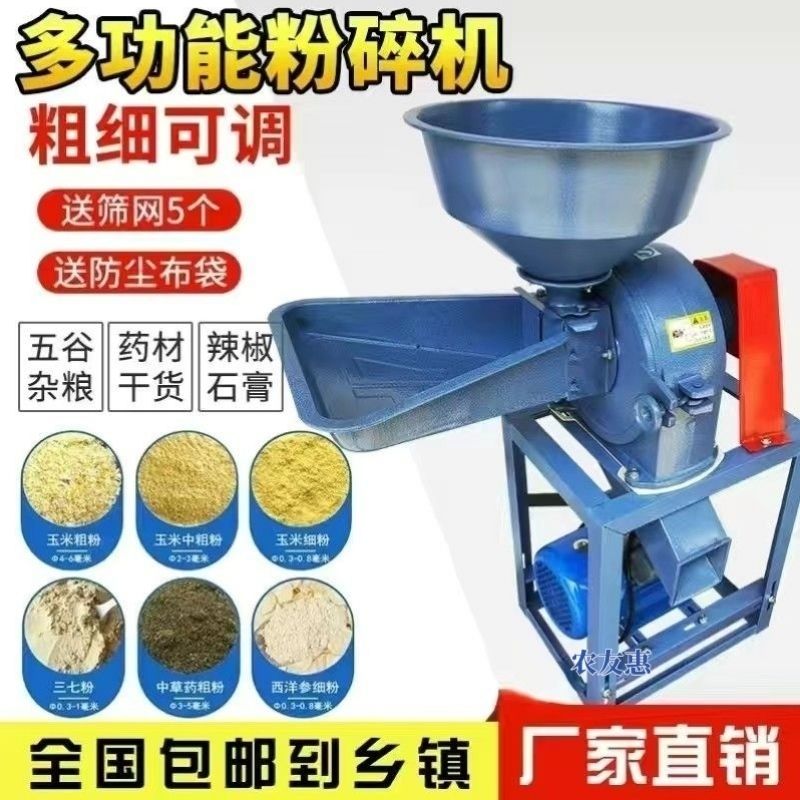 玉米粉碎机五谷杂粮打饲
