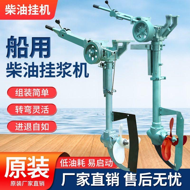 挂桨机 船用挂桨机柴油机推进器船用推进器电动柴油机挂机船外机