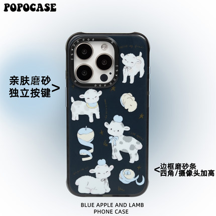 POPOCASE 蓝色苹果小羊双层磨砂手机壳 苹果17promax手机壳原创小众新款适用iphone16promax独立按键防摔15pm