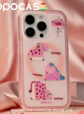 POPOCASE 粉色动物园二合一磁吸磨砂手机壳 适用于苹果 15 14 13 Pro Max 原创设计 创意可爱卡通 ins小众