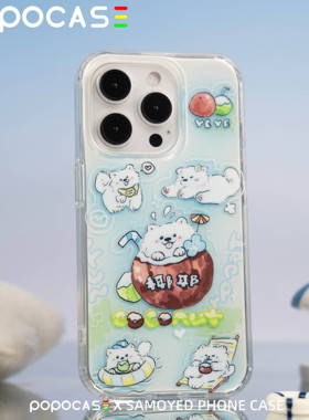 POPOCASE夏日小清新萨摩耶苹果手机壳双层TPU带挂绳孔光面原创意小众手机壳  适用于苹果15pro/14promax/13