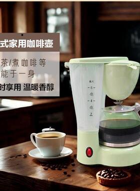 工位咖啡机美式家用多功能咖啡壶高硼硅玻璃半自动滴漏小型办公室