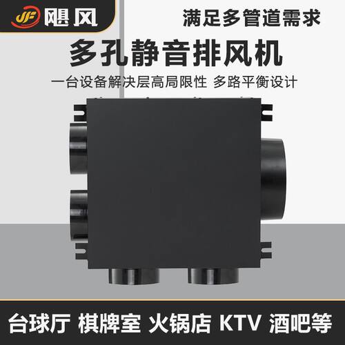商用新风系统管道超静音风机排烟单向流排风扇KTV棋牌室抽烟机