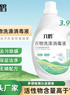 正品含普票   六鹤 消毒洗衣液 真正的PCMX杀菌衣物除菌剂