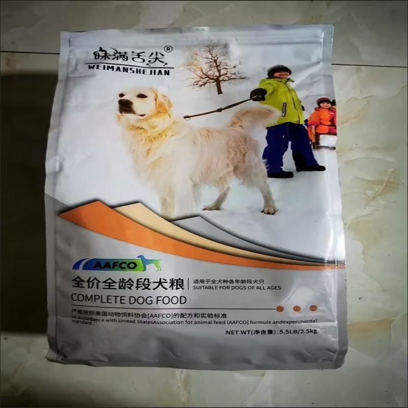 味滿舌尖狗糧通用型10斤凍干成幼犬狗糧泰迪拉布拉多5斤金毛20斤