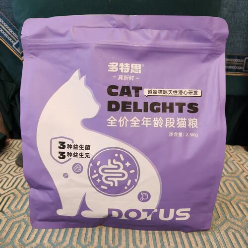 多特思猫粮成猫幼猫5斤益生菌粮