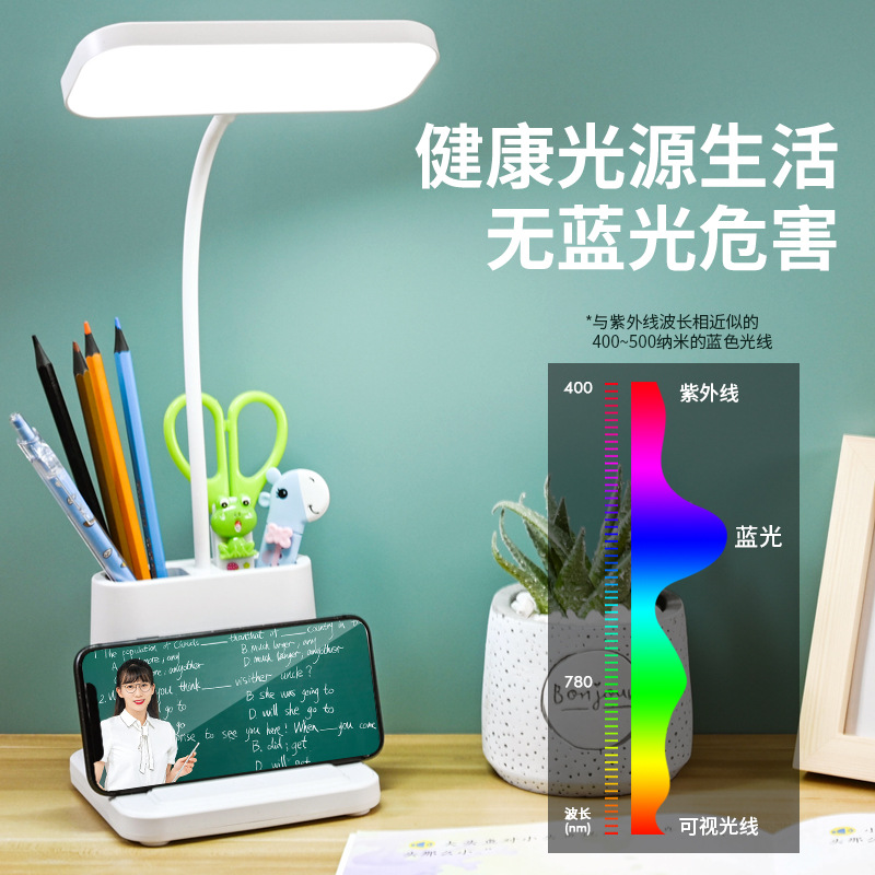 LED笔筒收纳护眼台灯学生宿舍学习书桌阅读灯儿童防近视小多功能