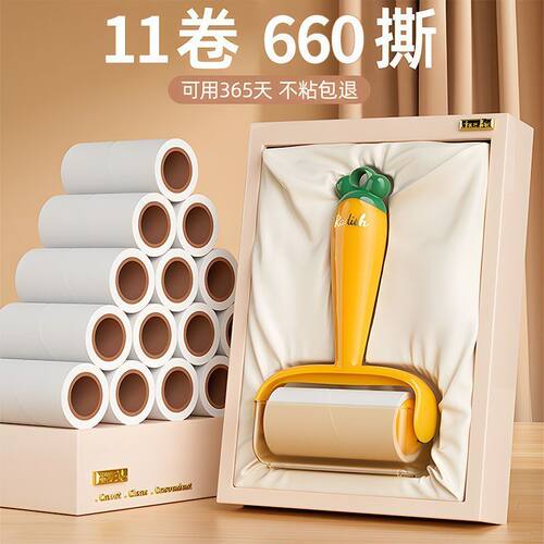 粘毛胡萝卜粘毛器滚筒撕式衣服强力滚刷头发纸卷神器家用替换卷纸