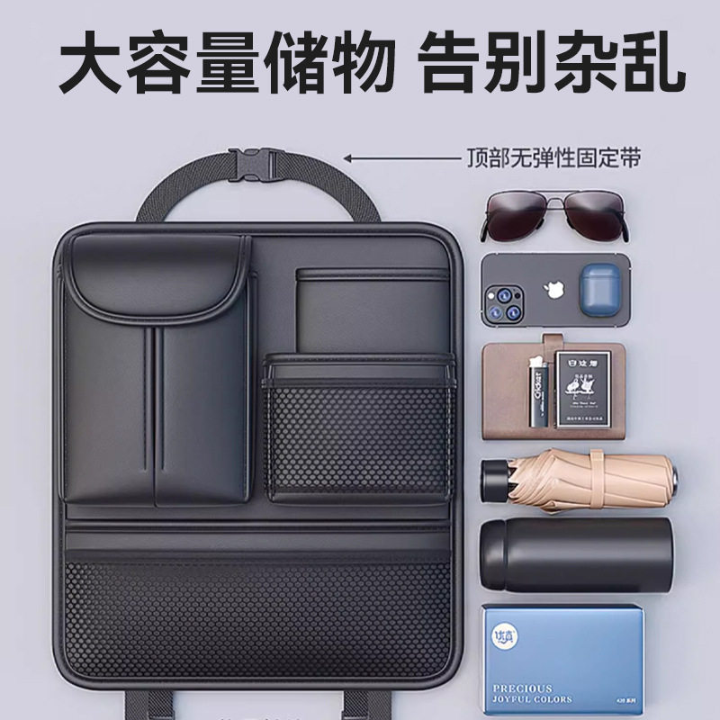 汽车座椅后背收纳袋车载