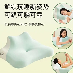 PRO升级款 多功能趴睡枕 护颈椎记忆棉 枕头侧睡玩手机慢回弹