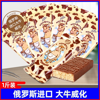 俄罗斯进口大牛威化饼干