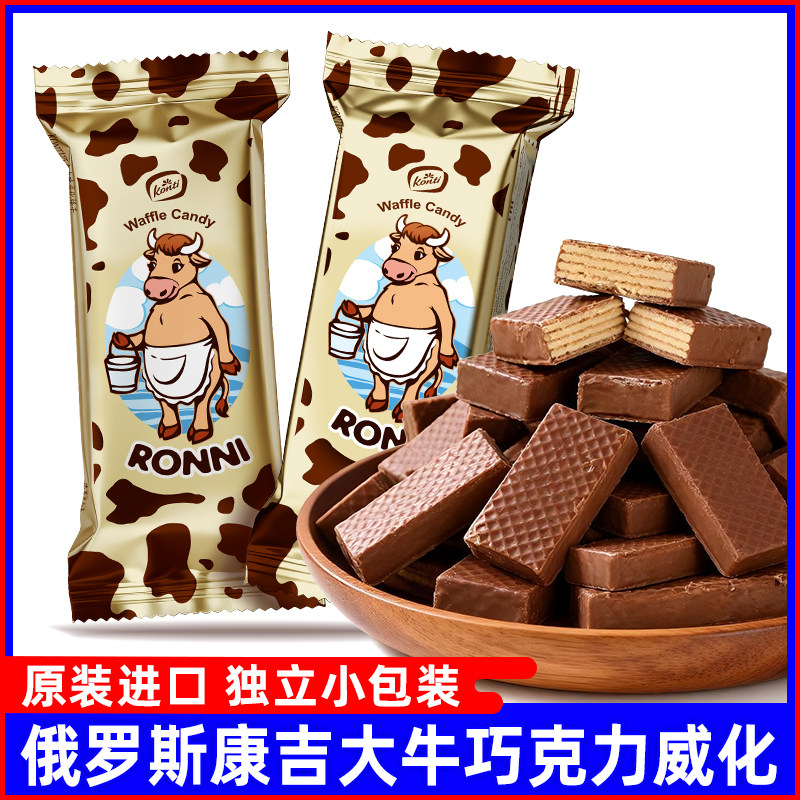 【专属】俄罗斯进口大奶牛威化饼干巧克力夹心康吉休闲散装