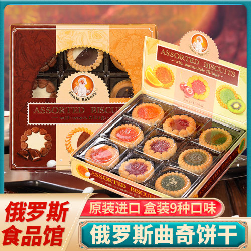 巧力莲进口俄罗斯曲奇饼干什锦味