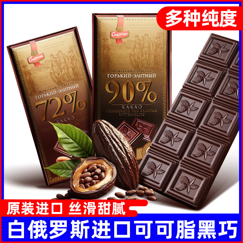 斯巴达克黑巧克力进口
