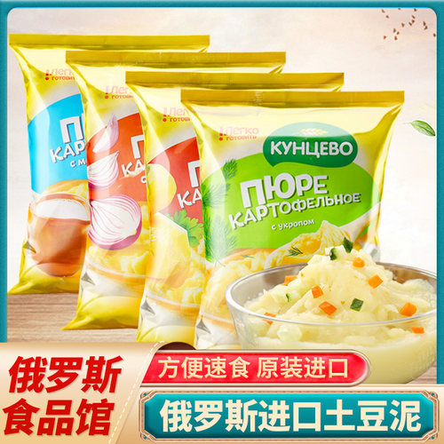 俄罗斯进口土豆泥粉袋装土豆泥