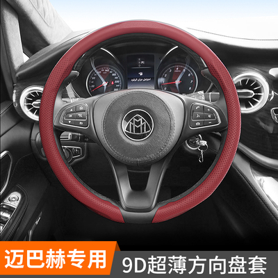 适用于奔驰迈巴赫S级S480/S680迈巴赫gls600方向盘套四季通用
