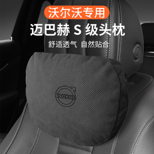 汽车用品内饰大全 沃尔沃头枕XC60XC90S90S60护颈枕腰靠垫翻毛改装