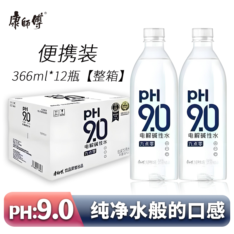 康师傅PH9.0电解碱性水