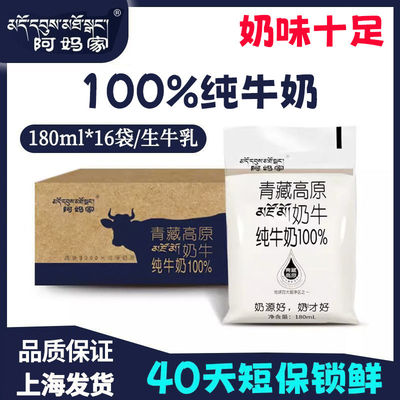 青藏高原纯牛奶袋装全脂小白奶