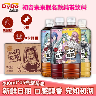 达亦多无糖红茶绿茶大麦茶乌龙茶饮料600ml 15瓶整箱批发纯茶饮品