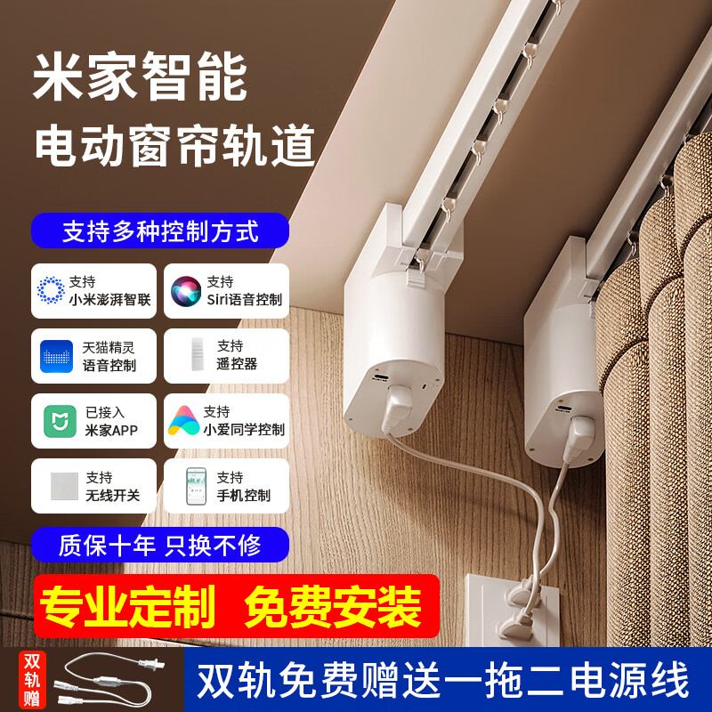 隐藏式智能电动窗帘遥控轨道全自动静音小电机双轨适用天猫小爱