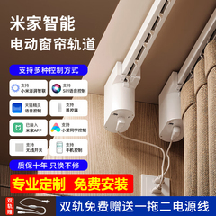 隐藏式智能电动窗帘遥控轨道全自动静音小电机双轨适用天猫小爱