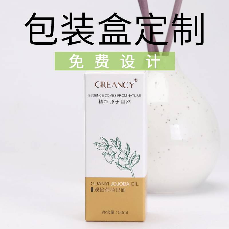 化妆品纸盒定做设计印刷护肤品水乳外包装盒白卡纸彩盒