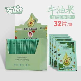 独立包装30片牛油果卸妆湿巾屈臣氏售官方正品脸部单片装