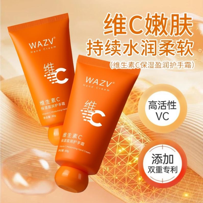 浪漫邂逅小黑裙维C护手霜易吸收秋冬持久留香手部手护淡化
