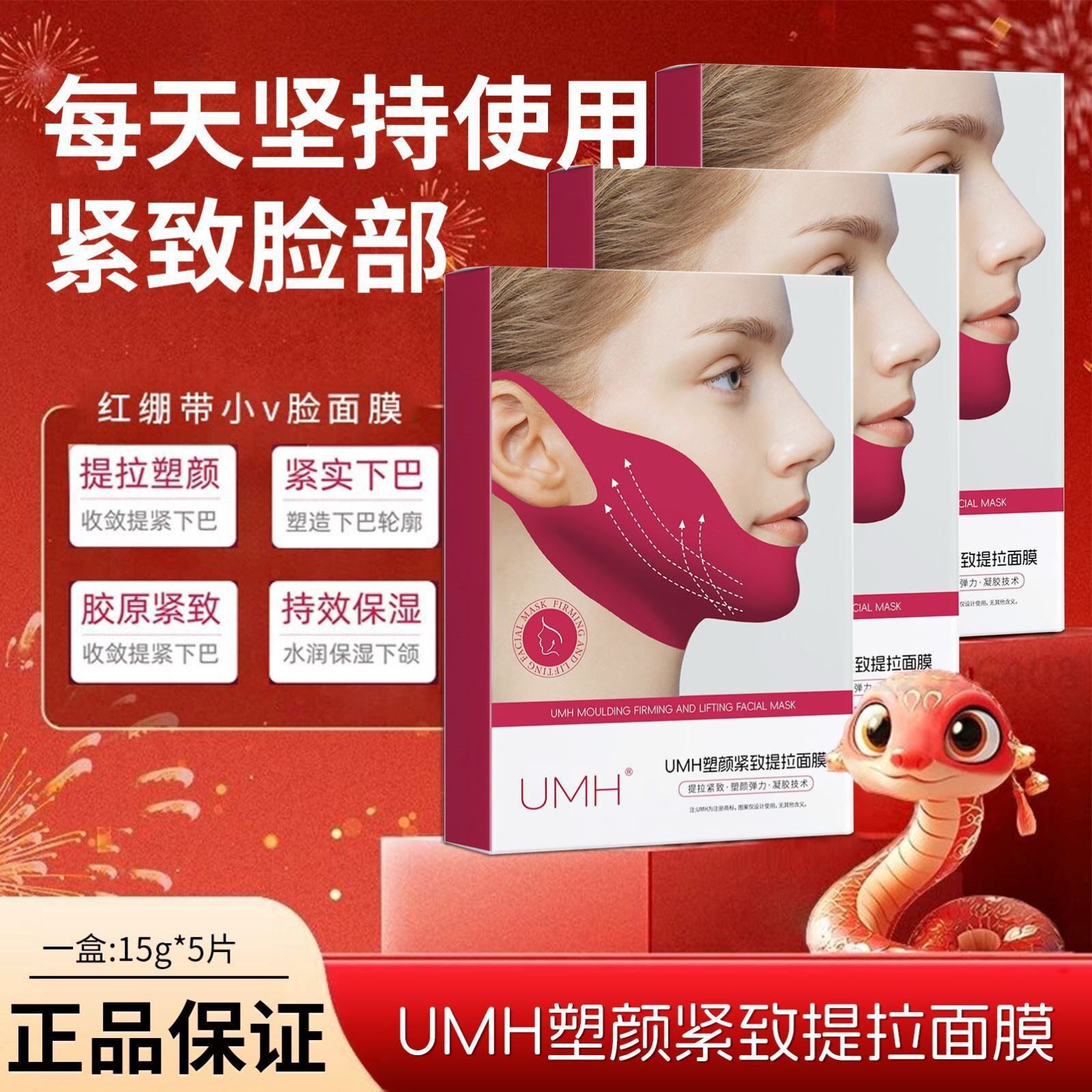 【V脸神器】绷带面膜挂耳式去皱纹紧致淡化法令纹改善提拉双下巴