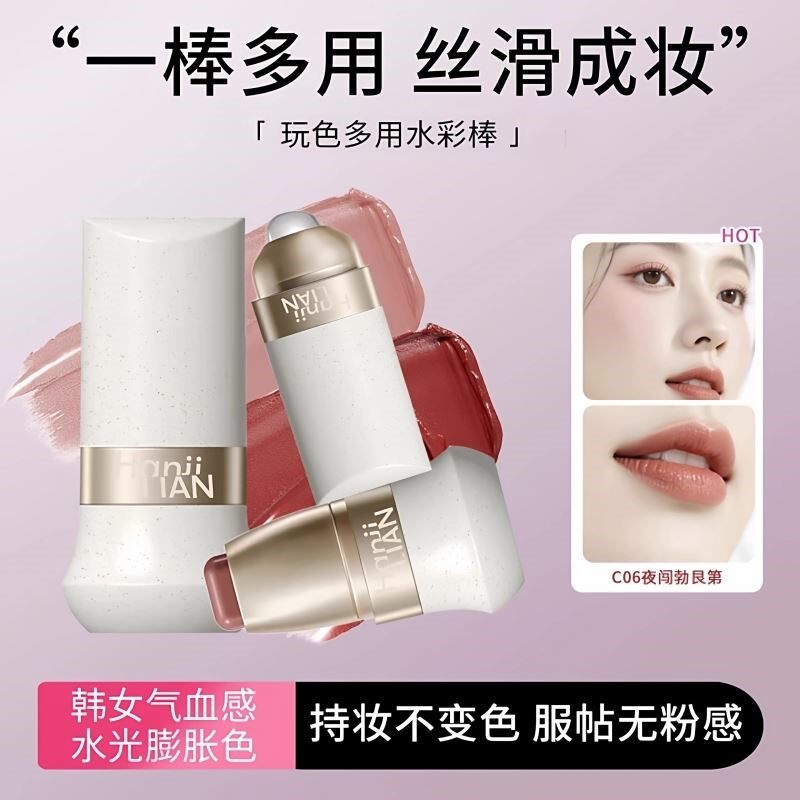 玩色多用棒水润丝滑腮红膏修容眼影唇膏四合一浅唇滋润女官方正品