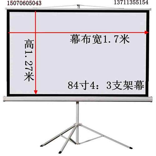 新款加厚便携支架投影幕60 72寸84寸92寸100寸120寸150寸投影高清