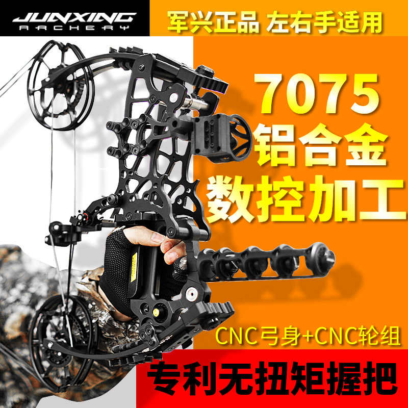 军兴幽灵两用弓钢珠复合弓户外大威力短轴弹弓成年人射箭复和弓箭