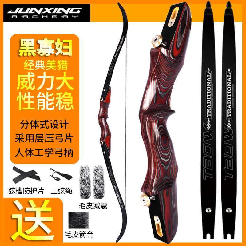 军兴黑寡妇美猎弓弓箭光弓户外射箭复合弓滑轮弓竞技射击反曲弓,玩具/童车/益智/积木/模型,弹弓/飞镖/射击/射箭类,淘宝优惠券,粉丝福利购,淘宝优惠卷