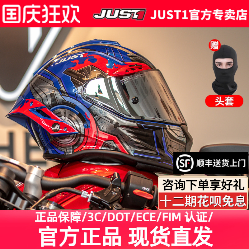 意大利摩托车头盔JUST1