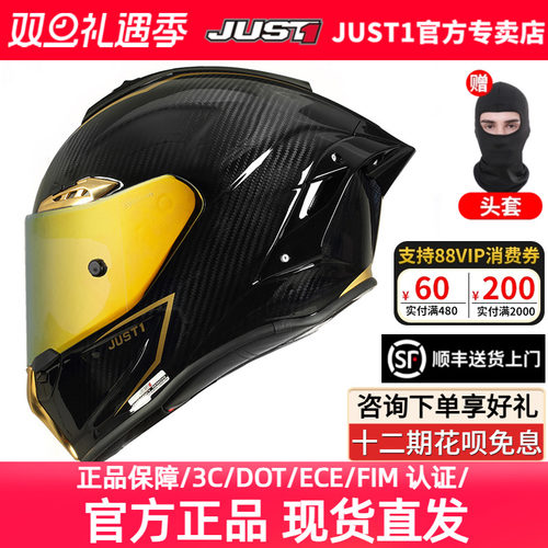 JUST1全盔男女四季碳纤维头盔