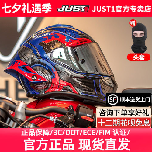意大利摩托车头盔JUST1