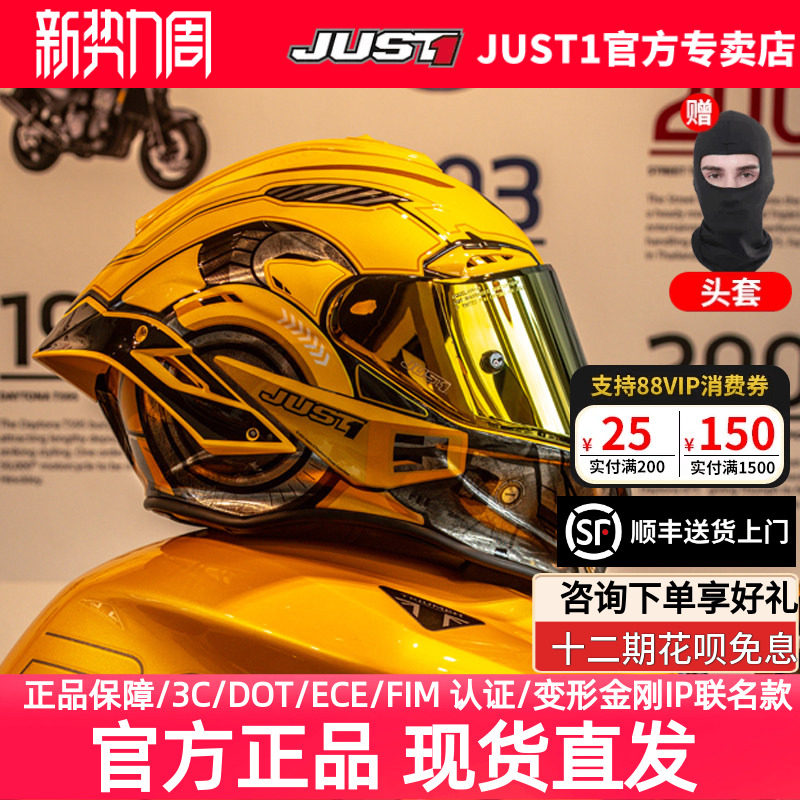 JUST1碳纤维头盔J1摩托车全盔四季款大尾翼跑盔赛道盔机车盔防雾