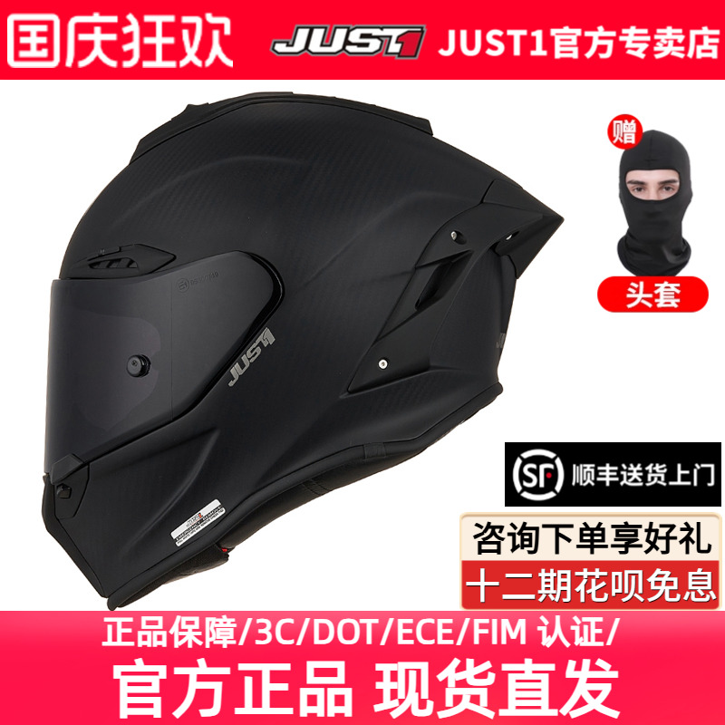 意大利摩托车头盔JUST1